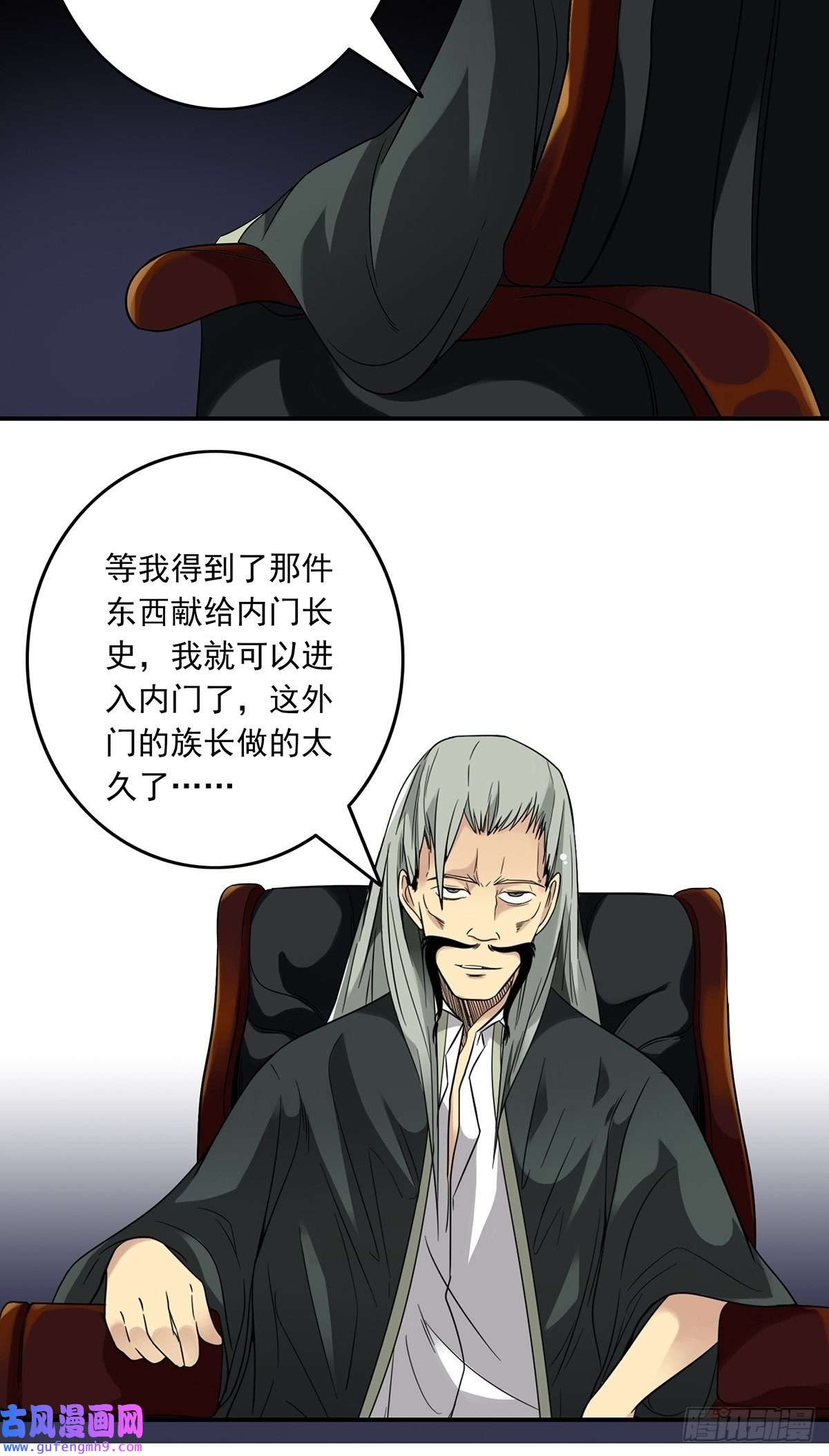 位列阴班第三十七话第二种方法！