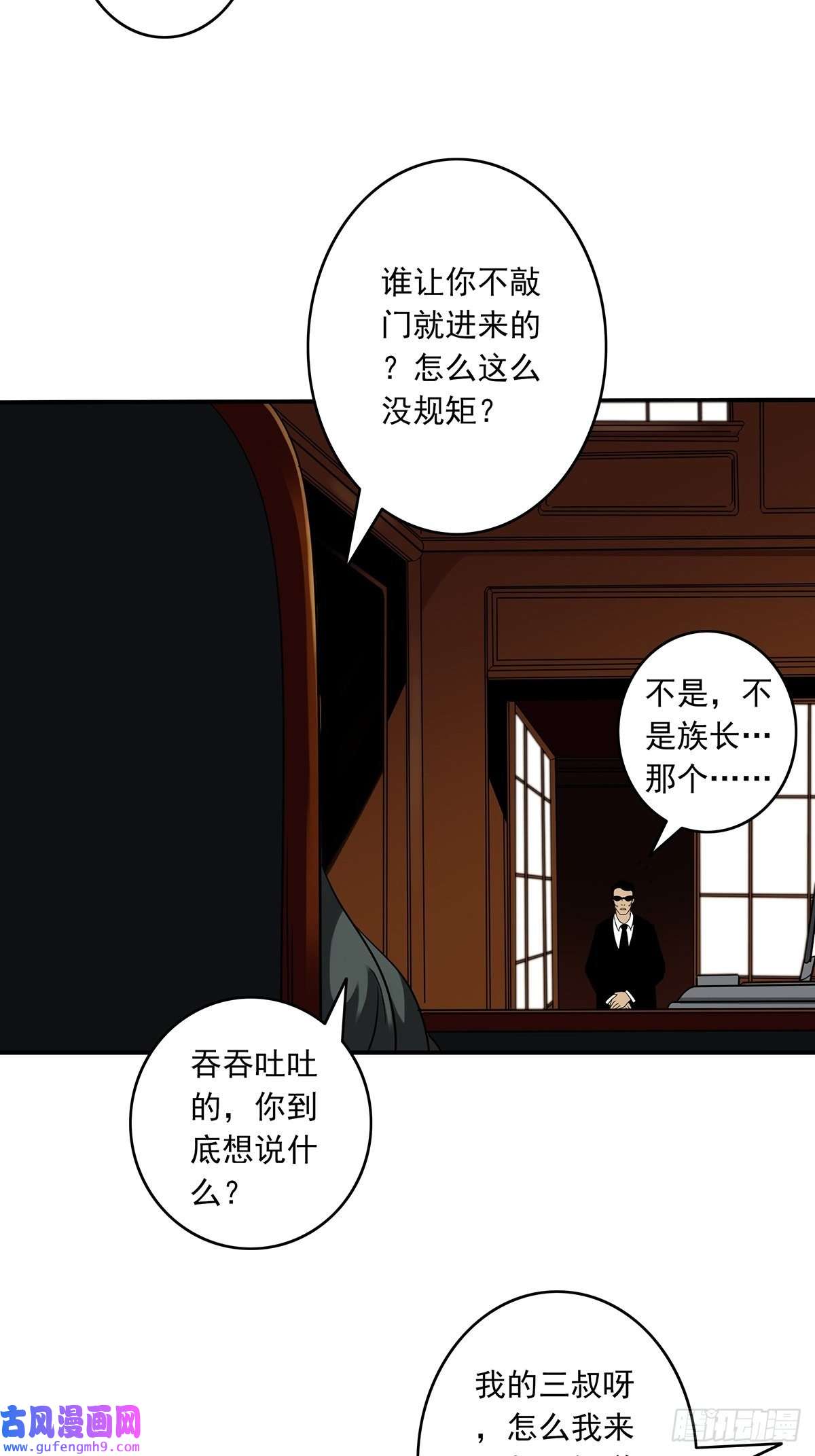 位列阴班第三十七话第二种方法！