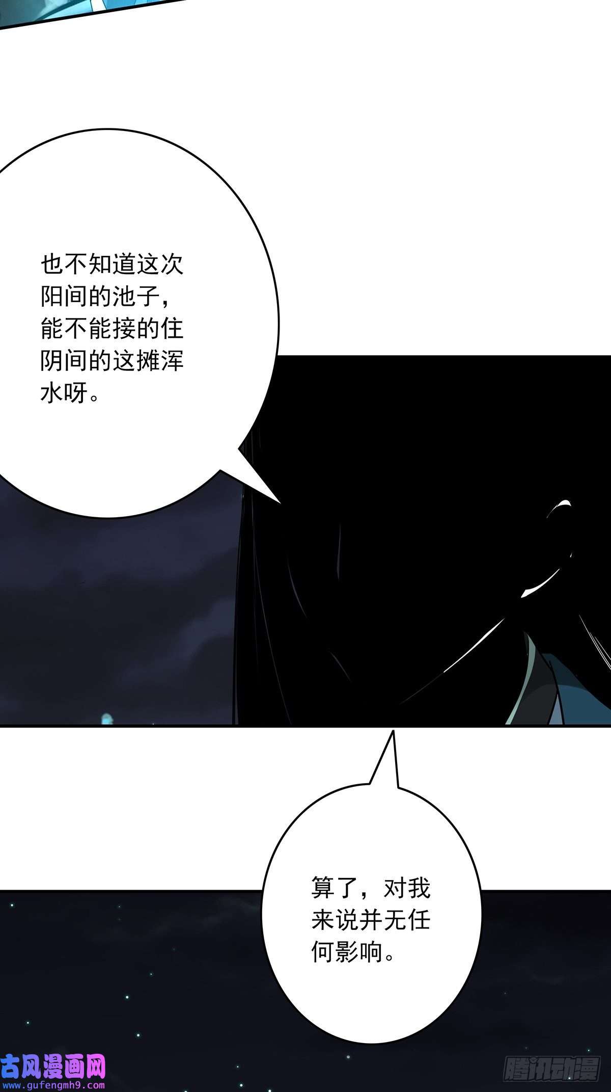 位列阴班第三十七话第二种方法！