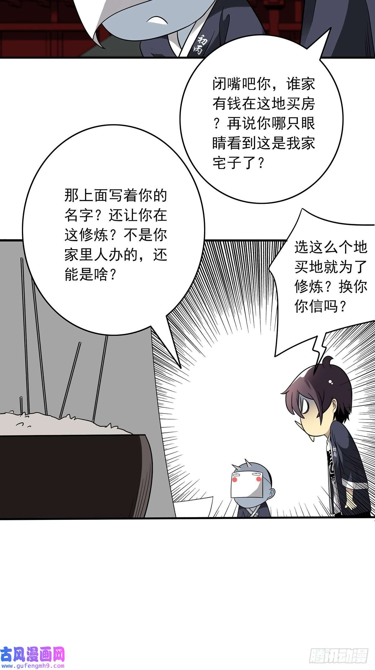 位列阴班第三十七话第二种方法！