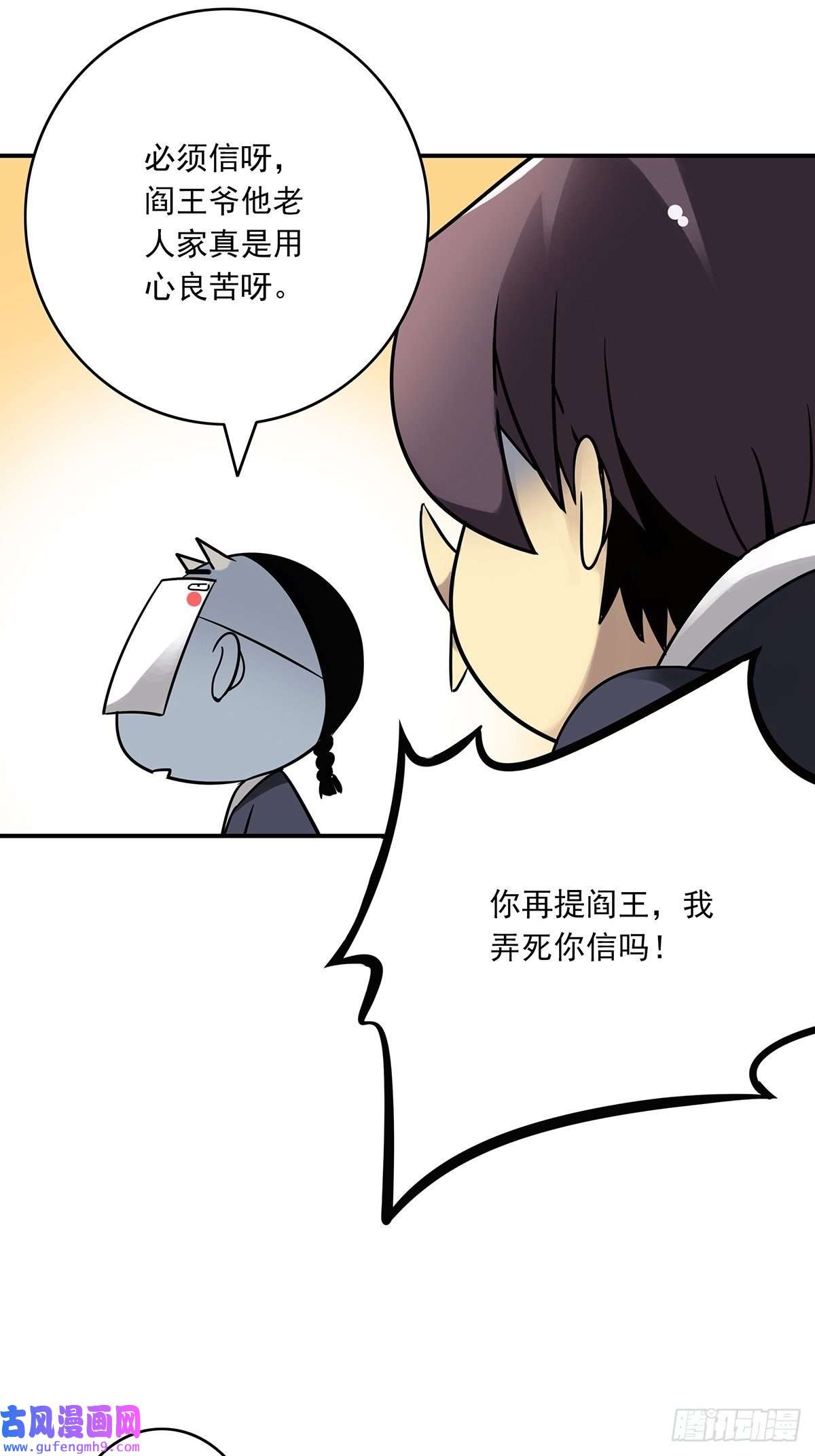 位列阴班第三十七话第二种方法！