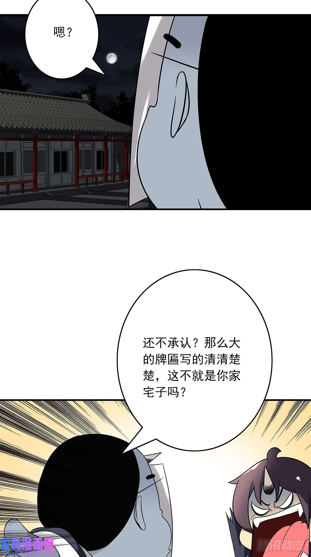 位列阴班第三十七话第二种方法！