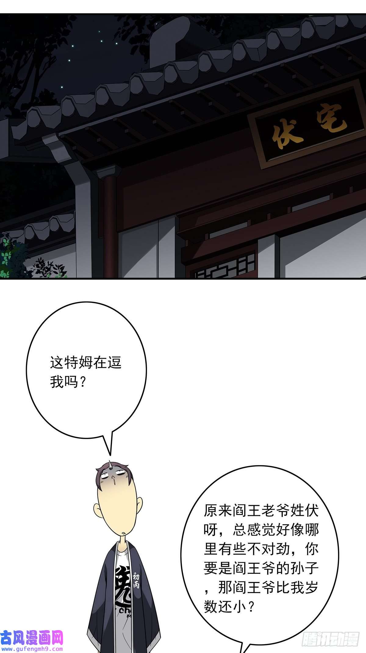 位列阴班第三十七话第二种方法！