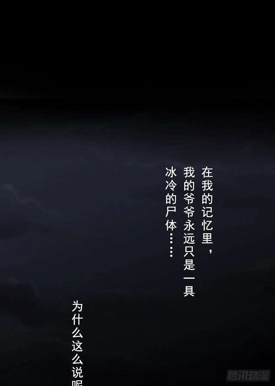 位列阴班一话：初到阴间