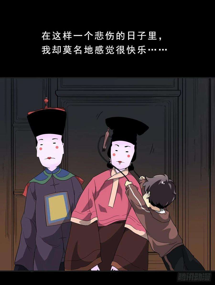 位列阴班一话：初到阴间