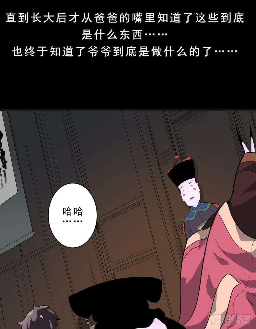 位列阴班一话：初到阴间