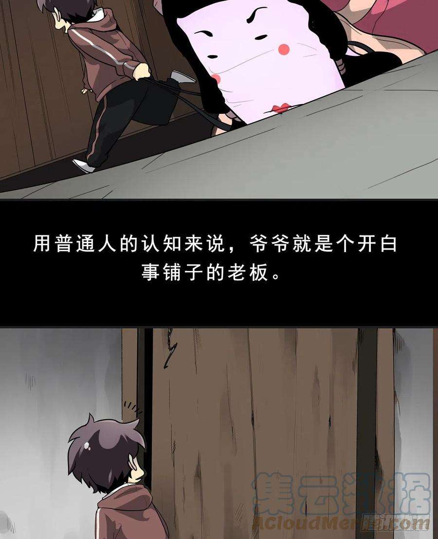 位列阴班一话：初到阴间