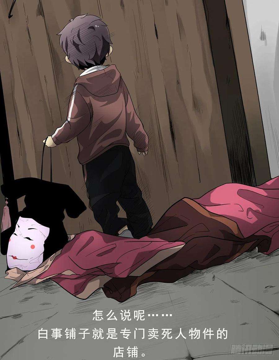 位列阴班一话：初到阴间