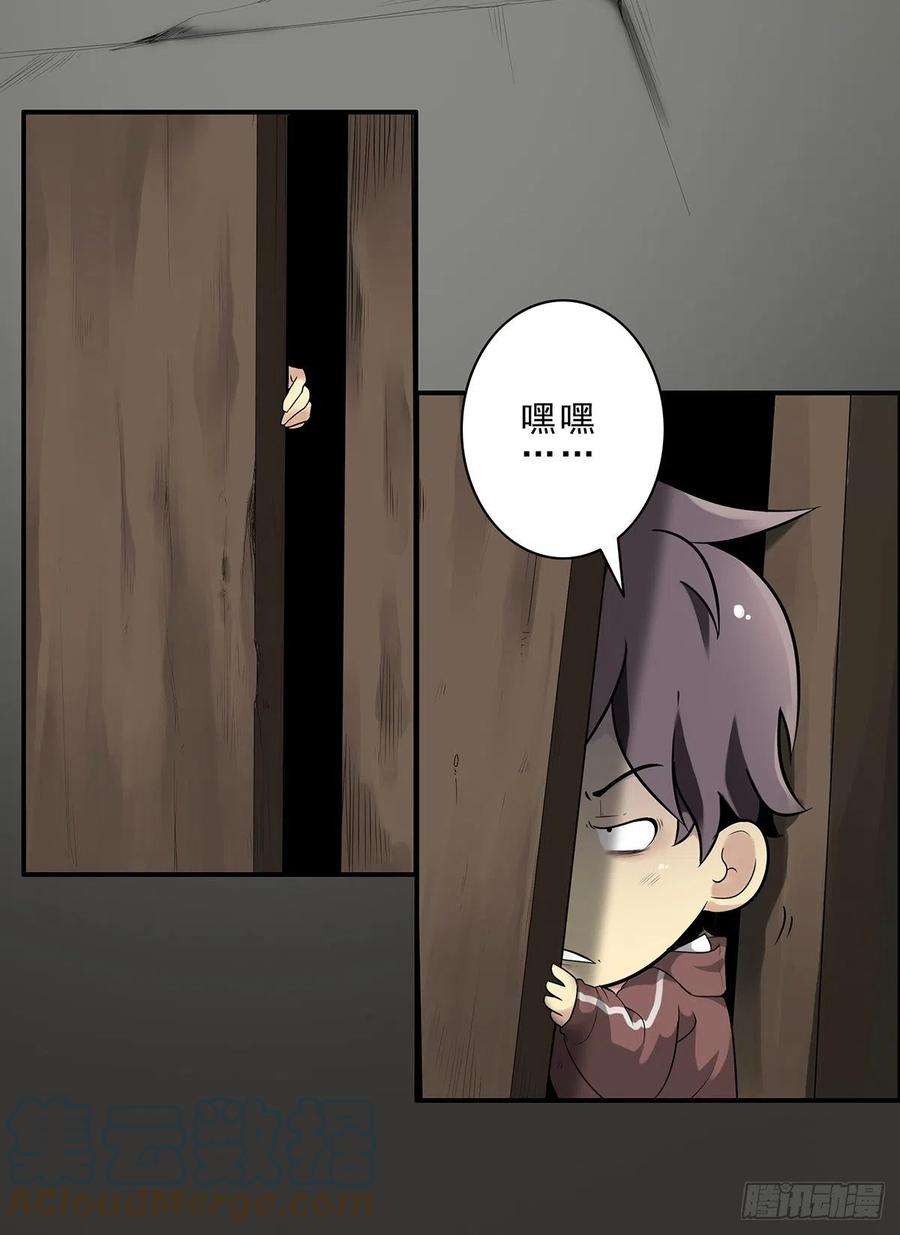 位列阴班一话：初到阴间