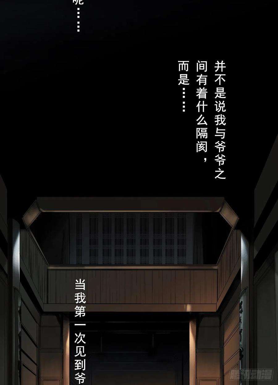 位列阴班一话：初到阴间