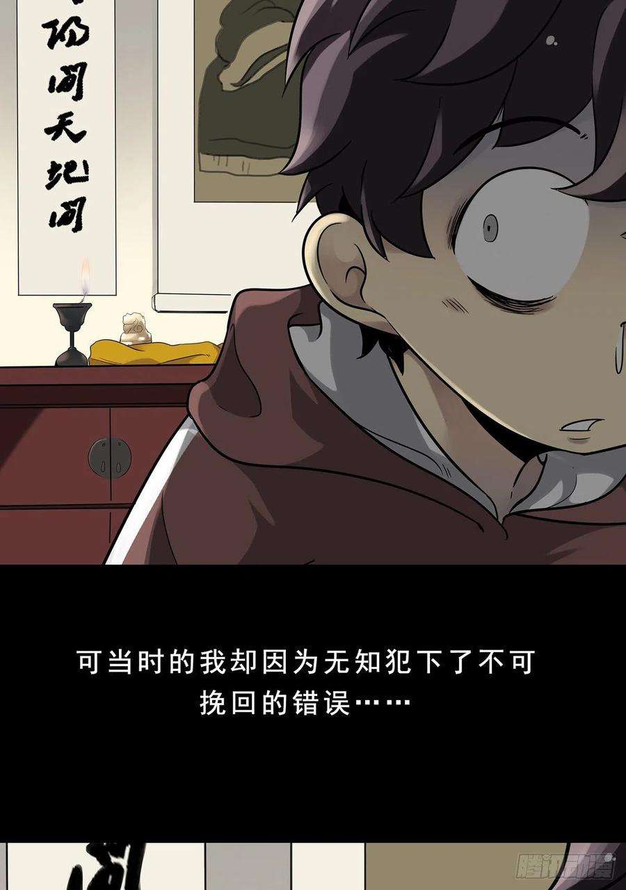 位列阴班一话：初到阴间