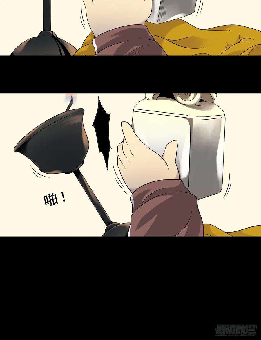 位列阴班一话：初到阴间