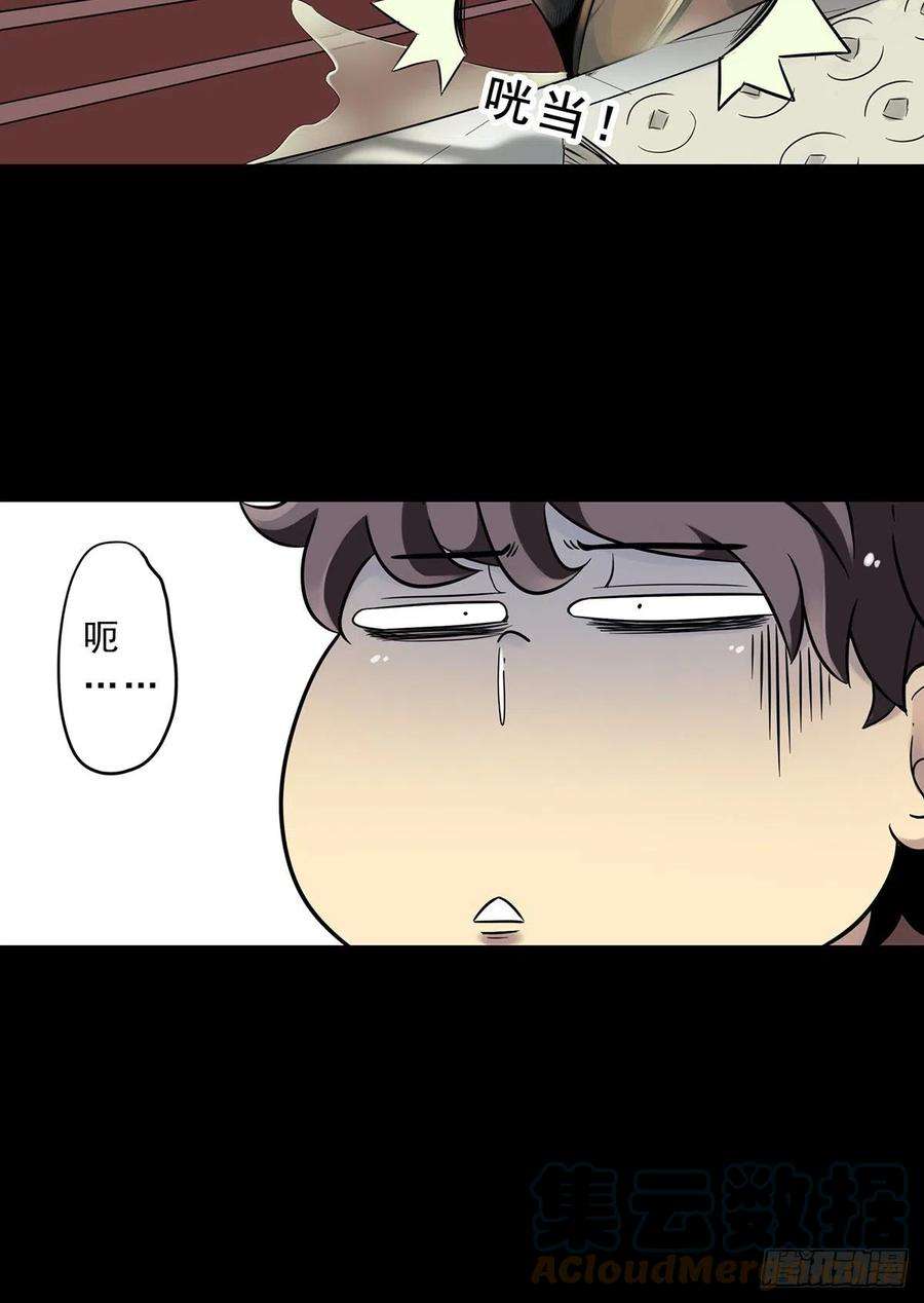 位列阴班一话：初到阴间