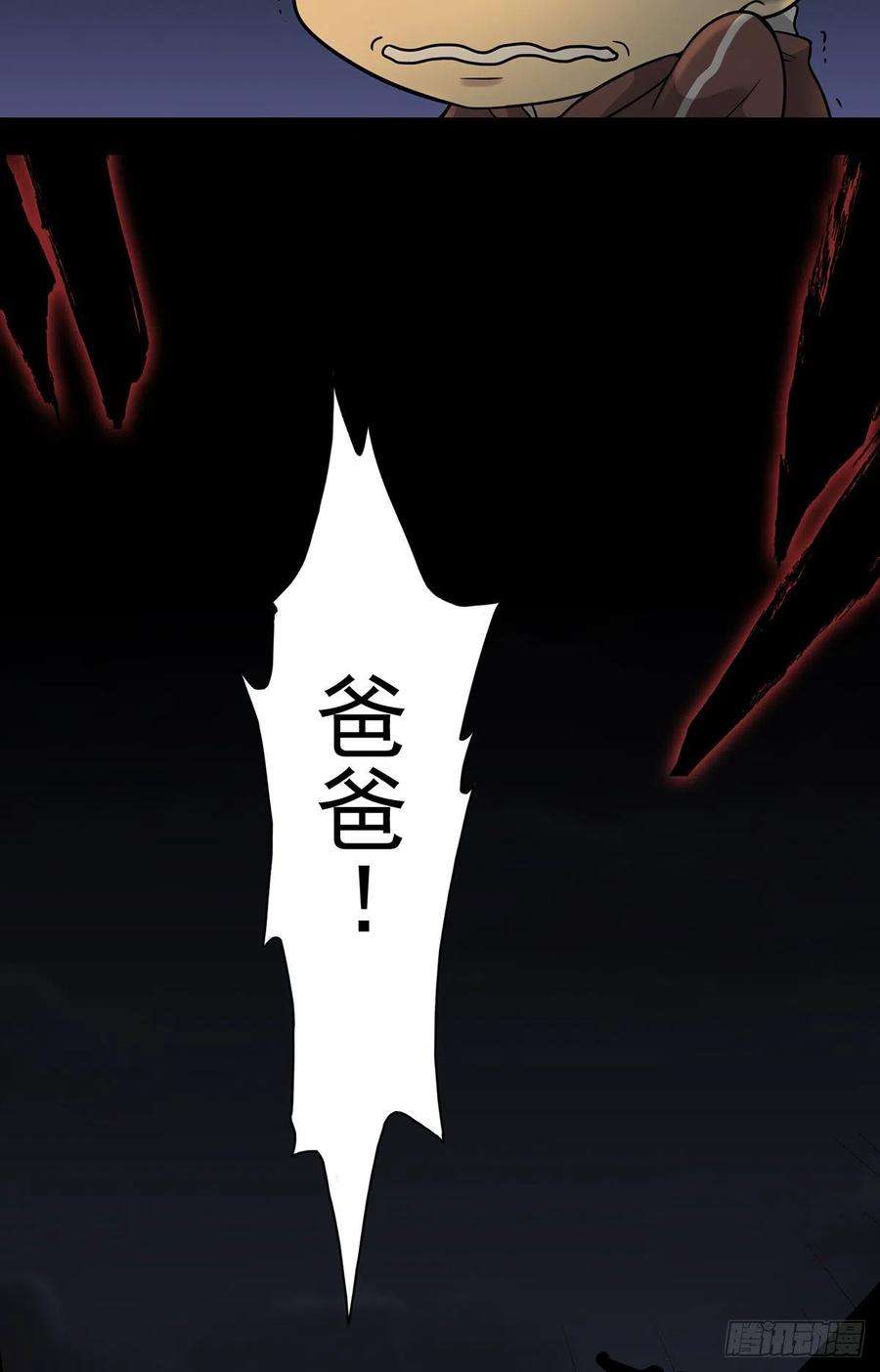 位列阴班一话：初到阴间