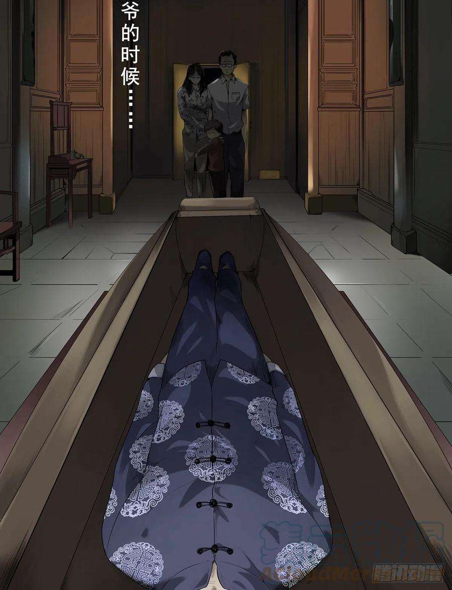 位列阴班一话：初到阴间