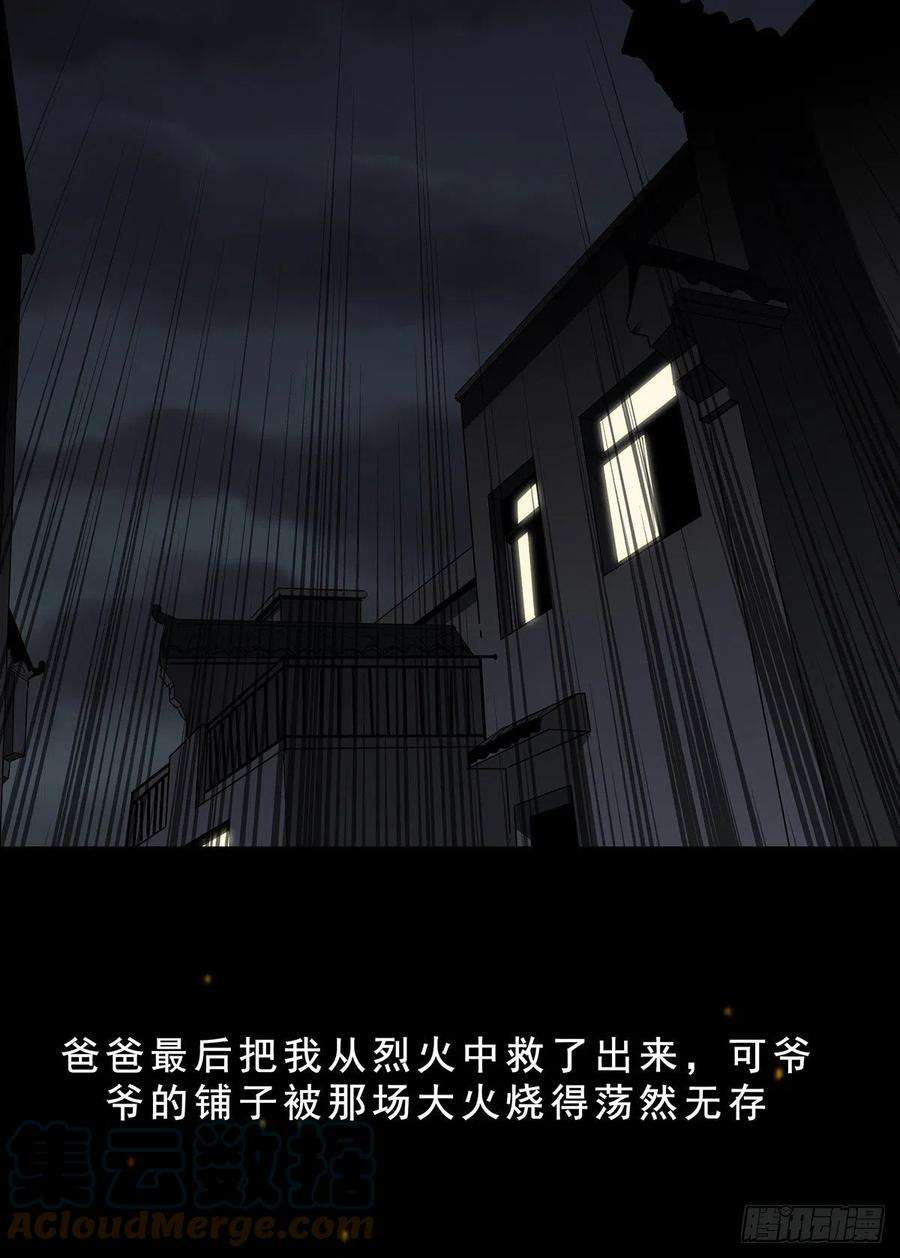 位列阴班一话：初到阴间