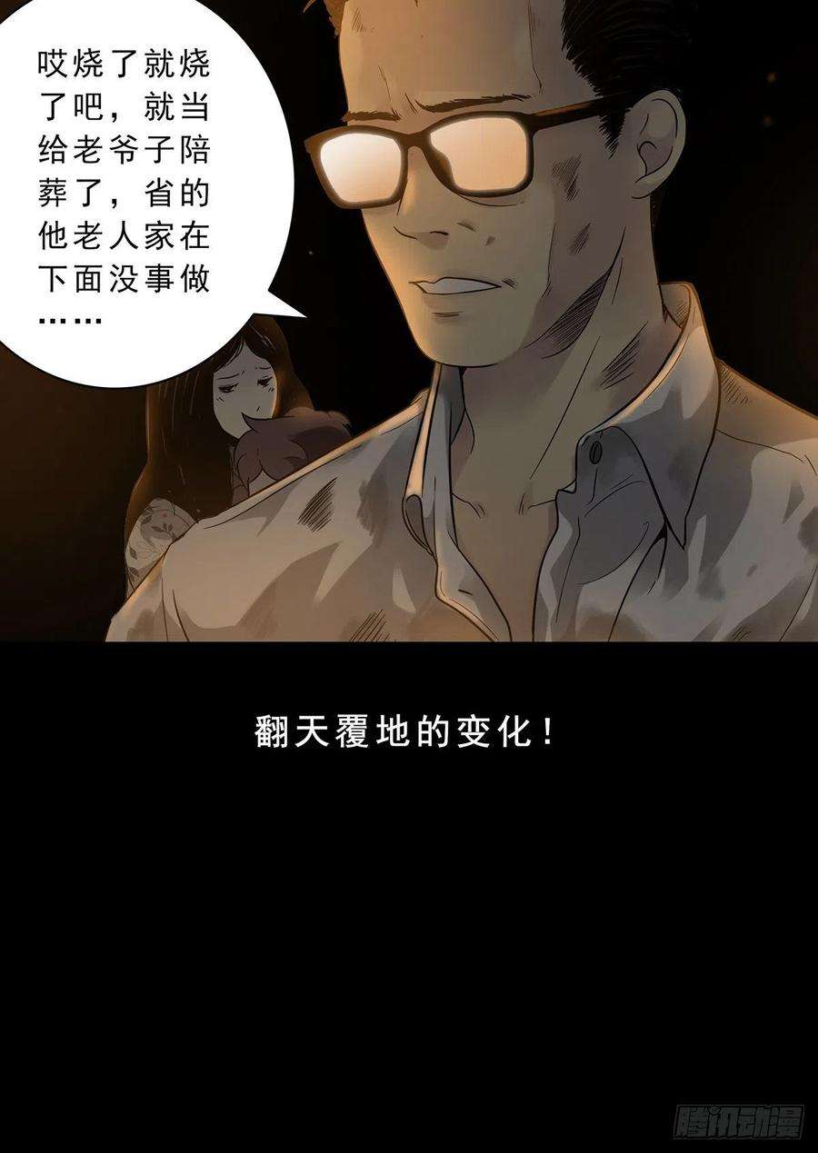 位列阴班一话：初到阴间