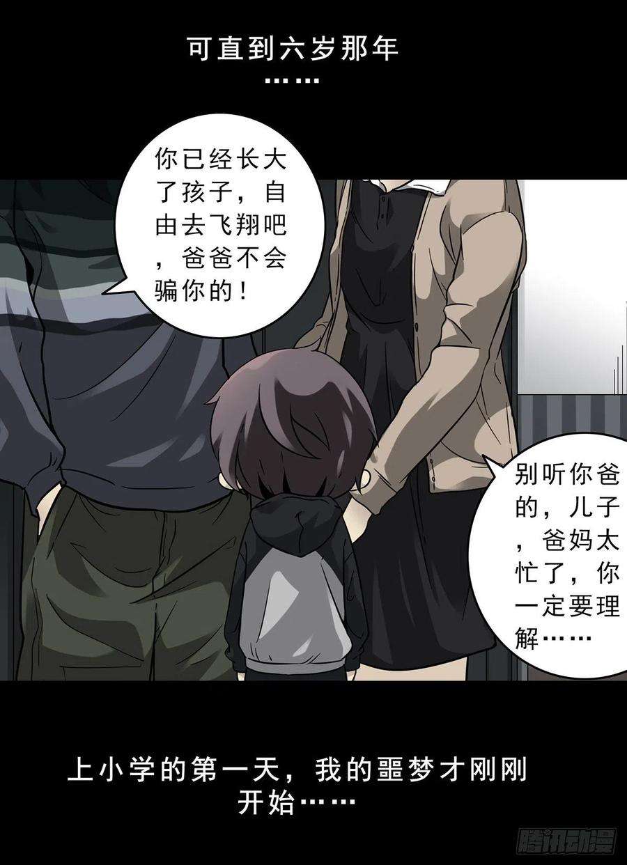 位列阴班一话：初到阴间