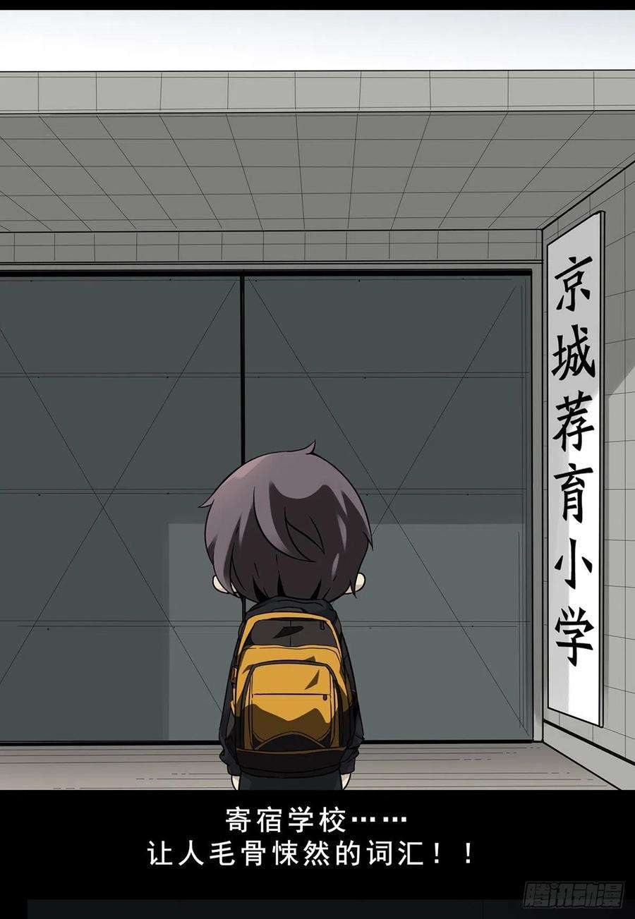 位列阴班一话：初到阴间