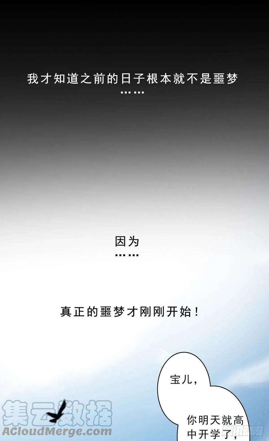 位列阴班一话：初到阴间