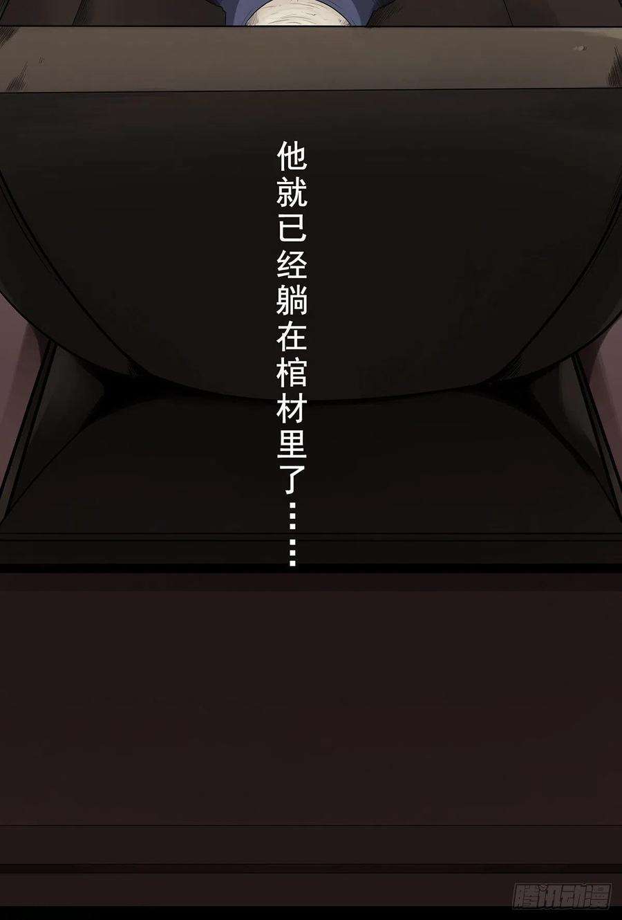 位列阴班一话：初到阴间