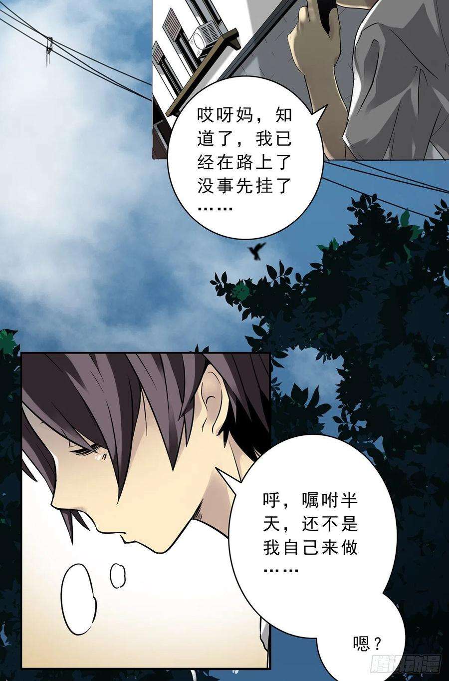 位列阴班一话：初到阴间