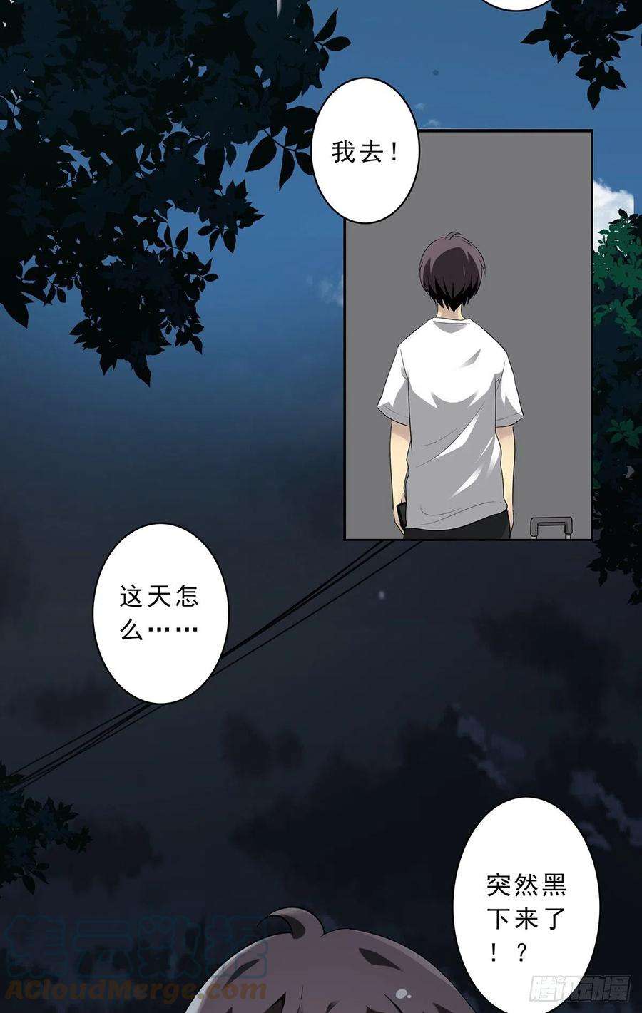 位列阴班一话：初到阴间