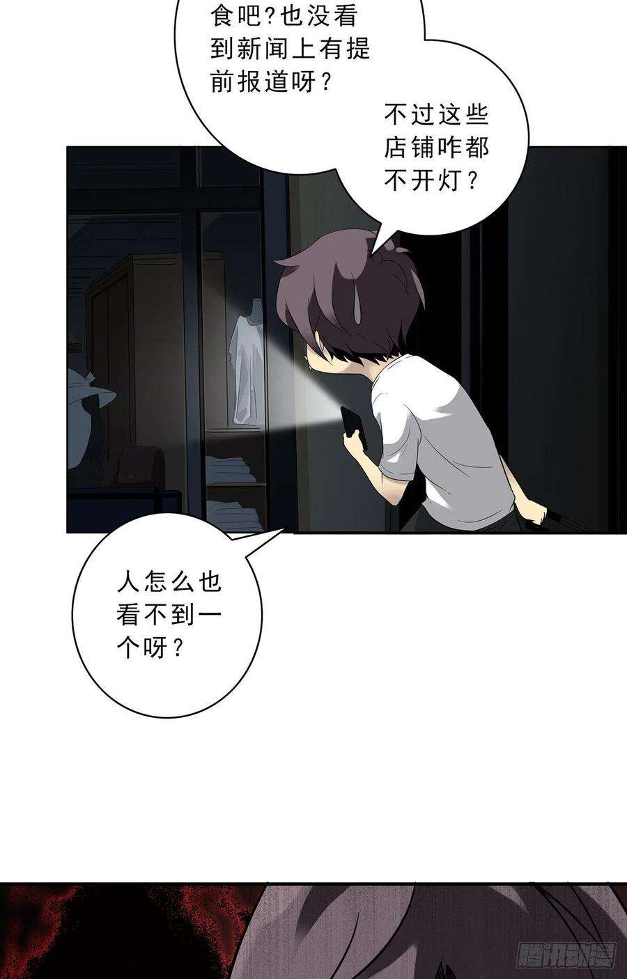 位列阴班一话：初到阴间