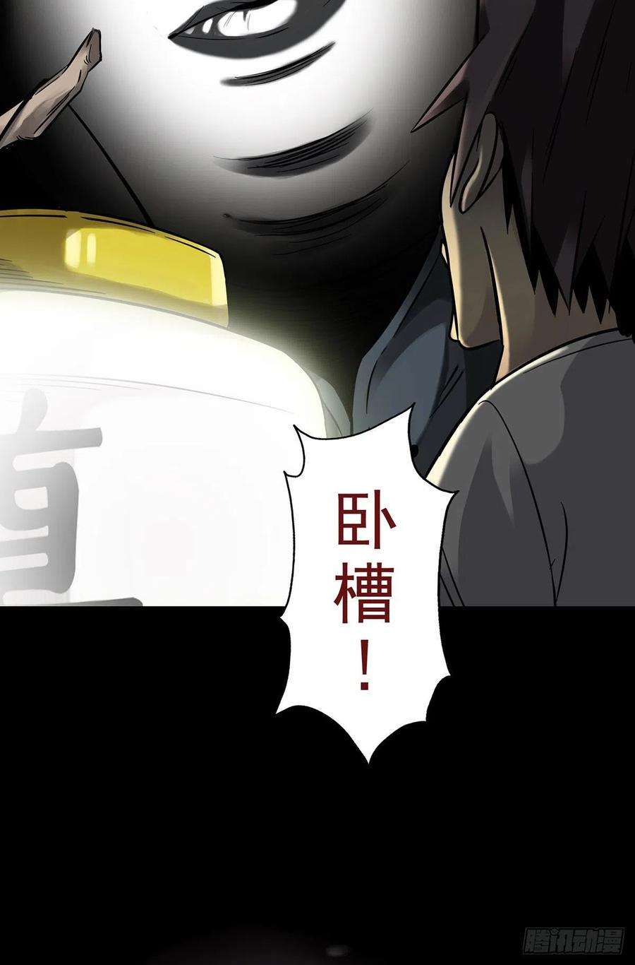 位列阴班一话：初到阴间