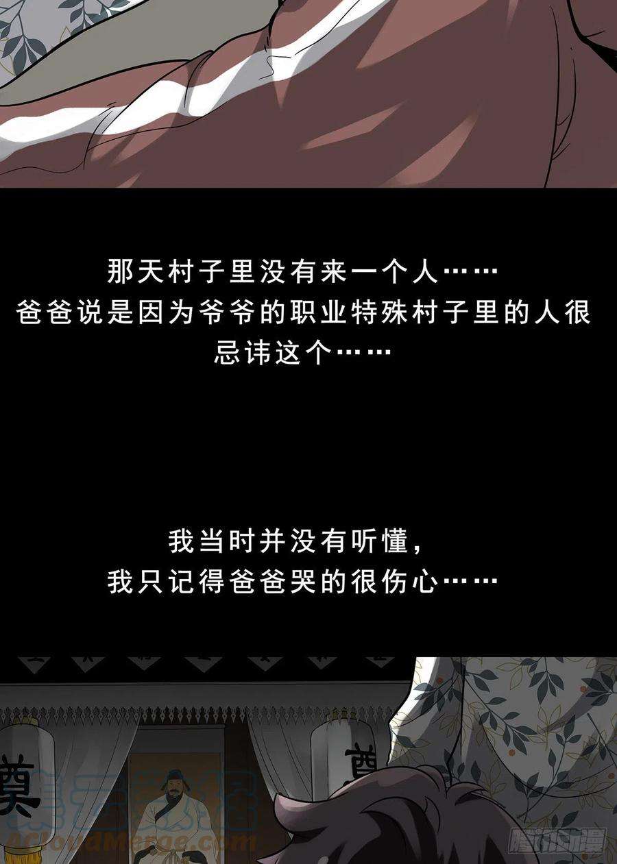 位列阴班一话：初到阴间
