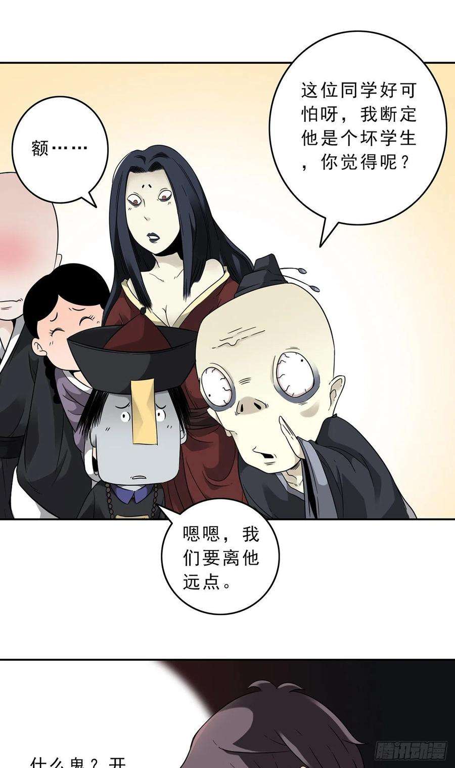 位列阴班一话：初到阴间