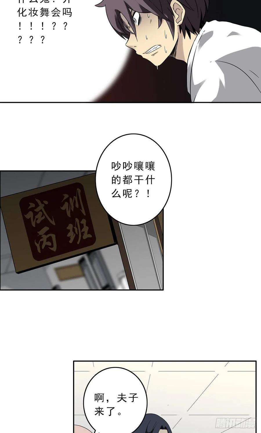 位列阴班一话：初到阴间