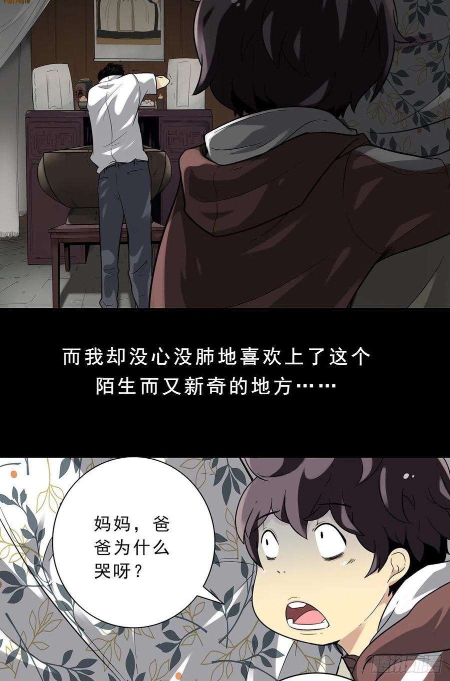 位列阴班一话：初到阴间