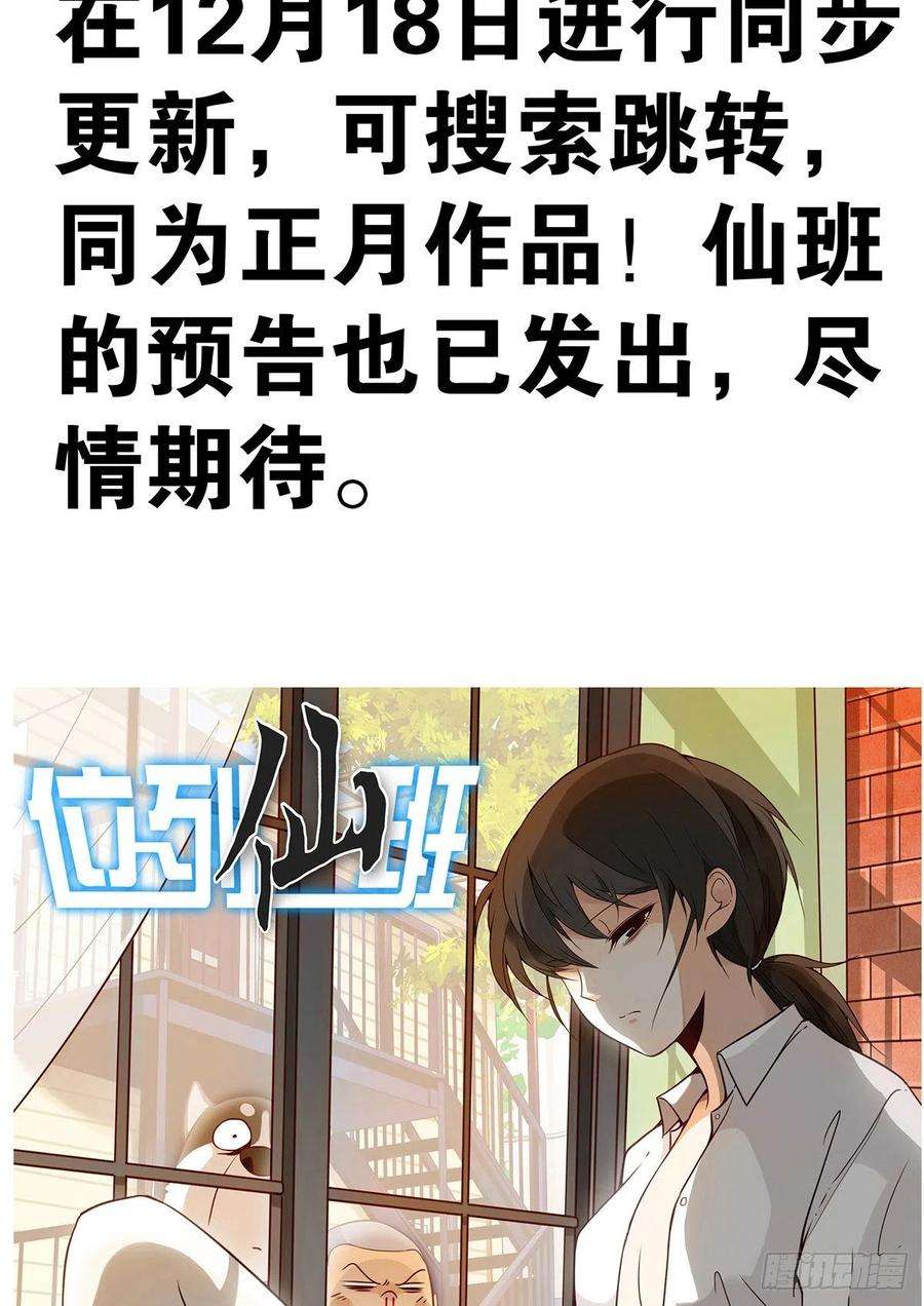 位列阴班一话：初到阴间