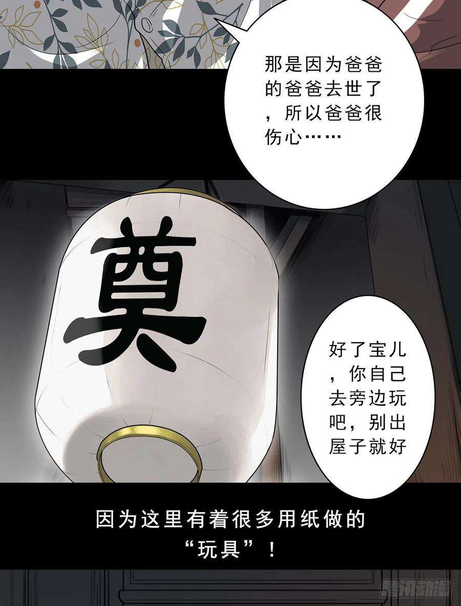 位列阴班一话：初到阴间