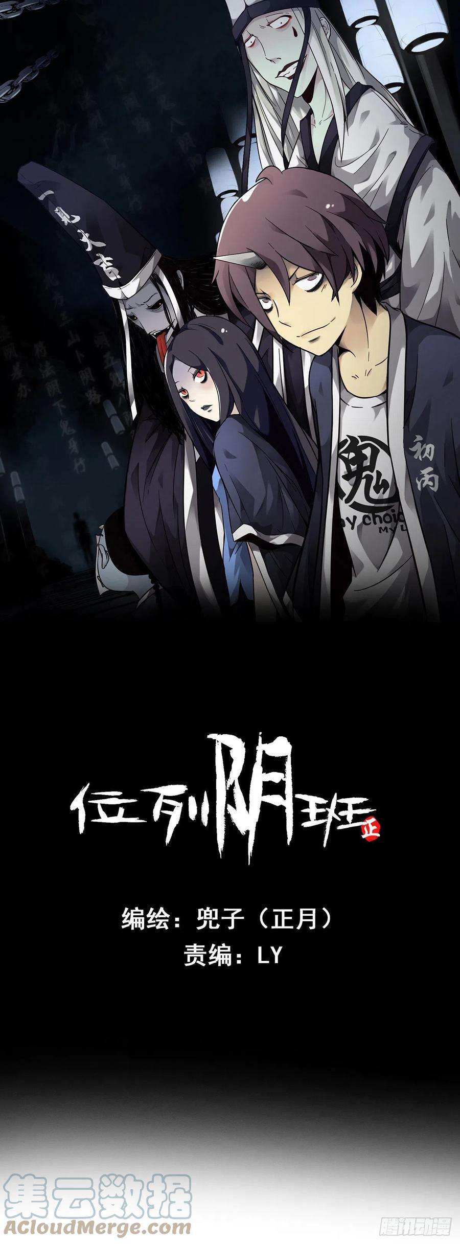 位列阴班二话：整蛊节目？