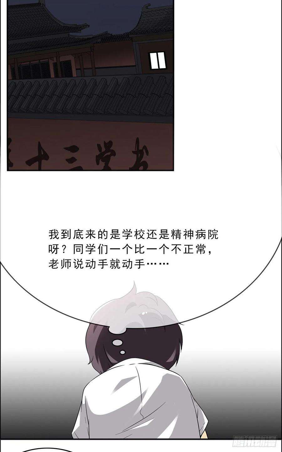 位列阴班二话：整蛊节目？