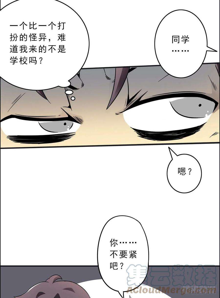 位列阴班二话：整蛊节目？
