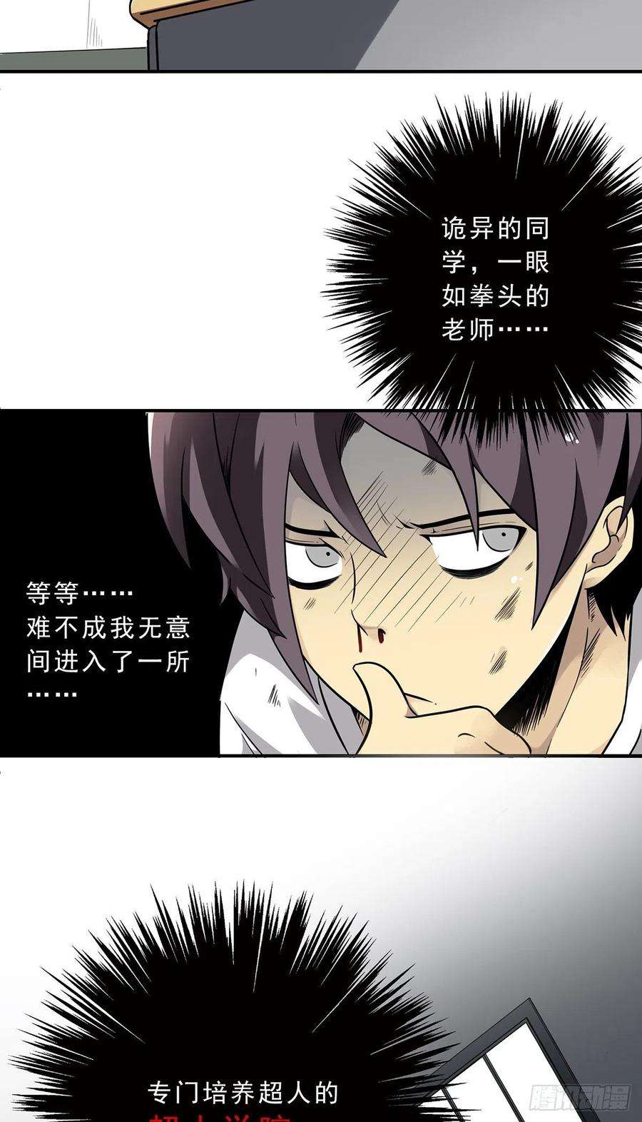 位列阴班二话：整蛊节目？