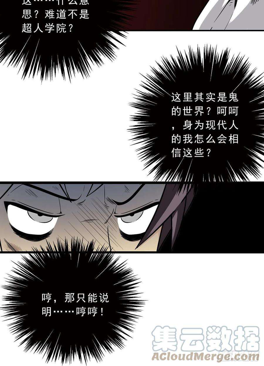 位列阴班二话：整蛊节目？