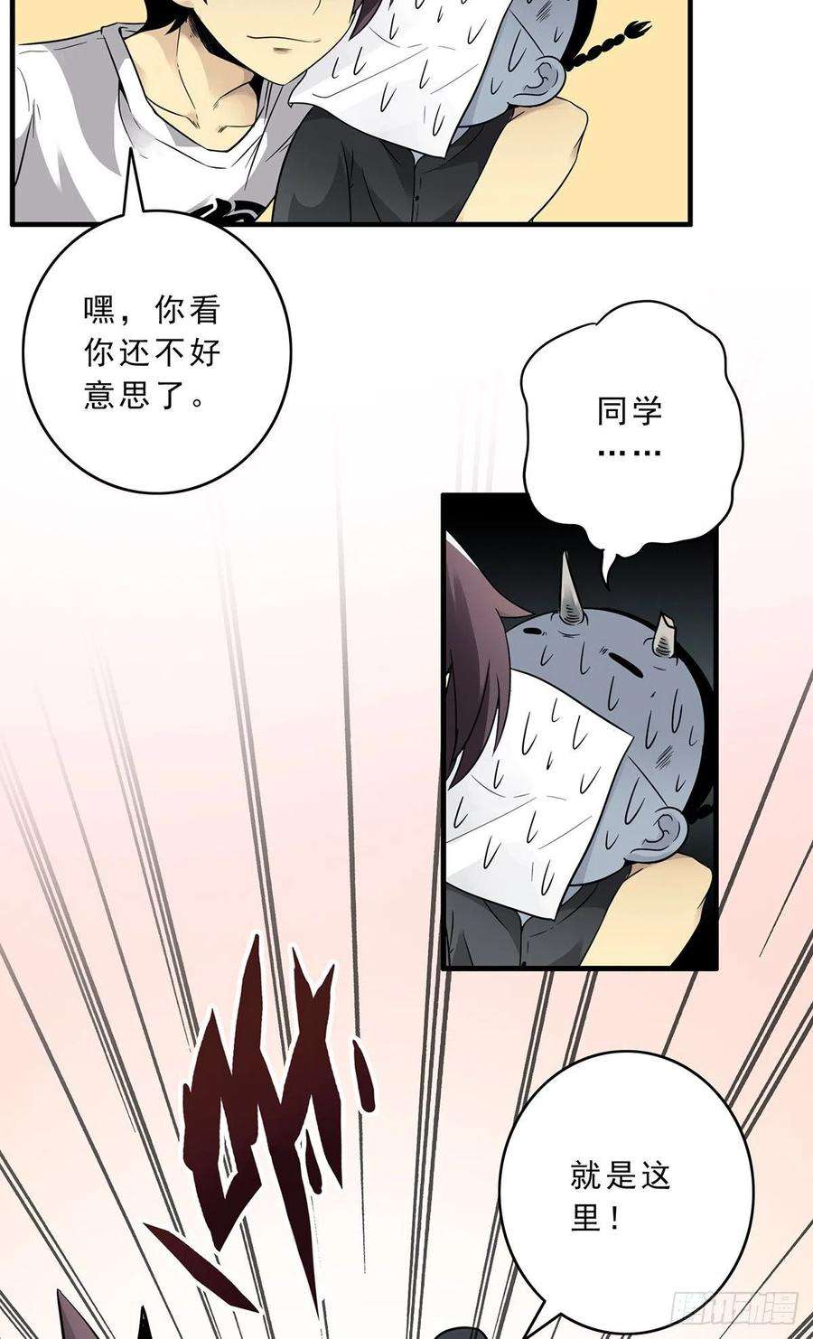 位列阴班二话：整蛊节目？