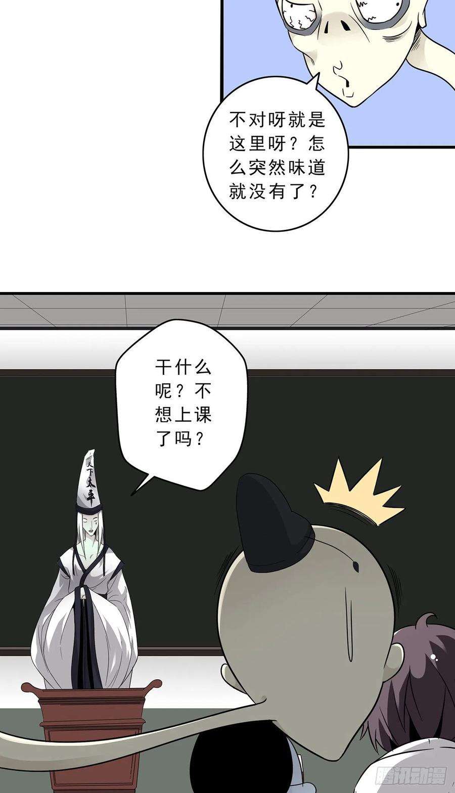 位列阴班二话：整蛊节目？