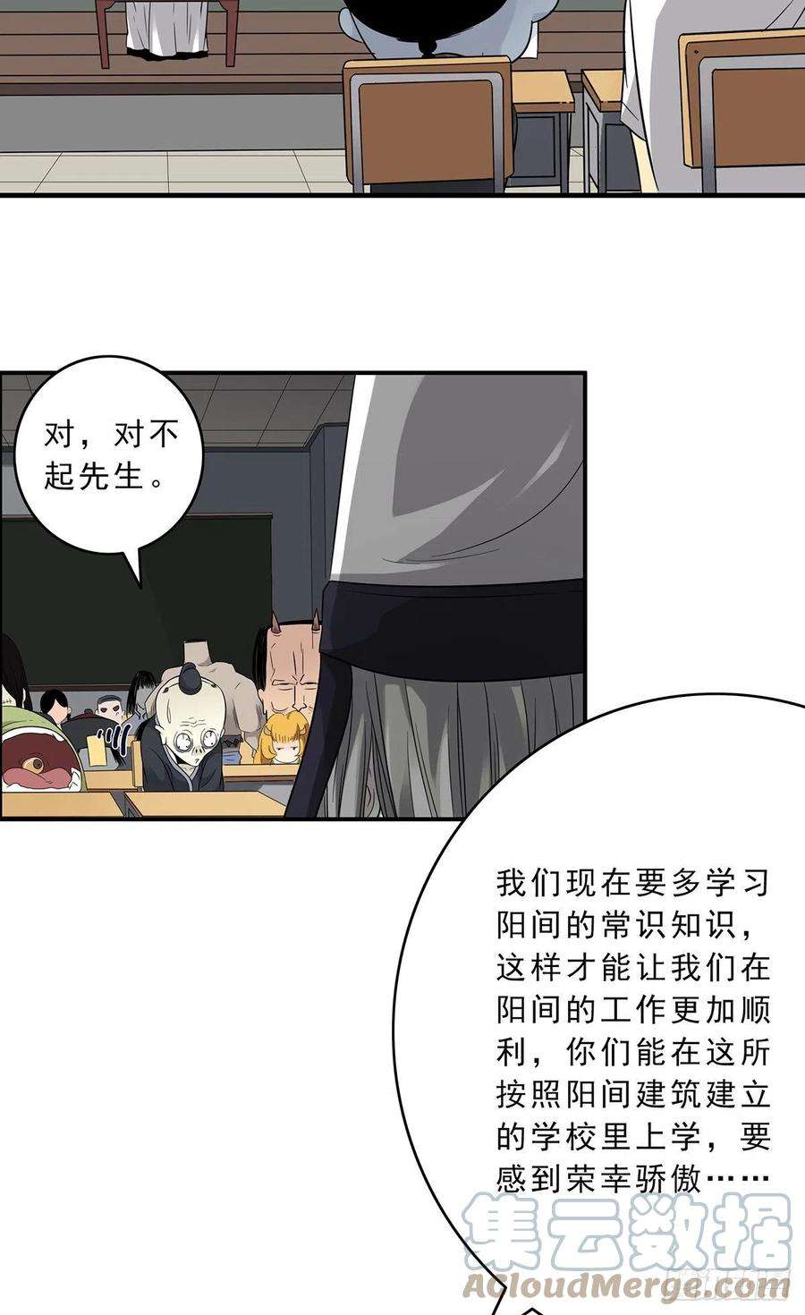 位列阴班二话：整蛊节目？