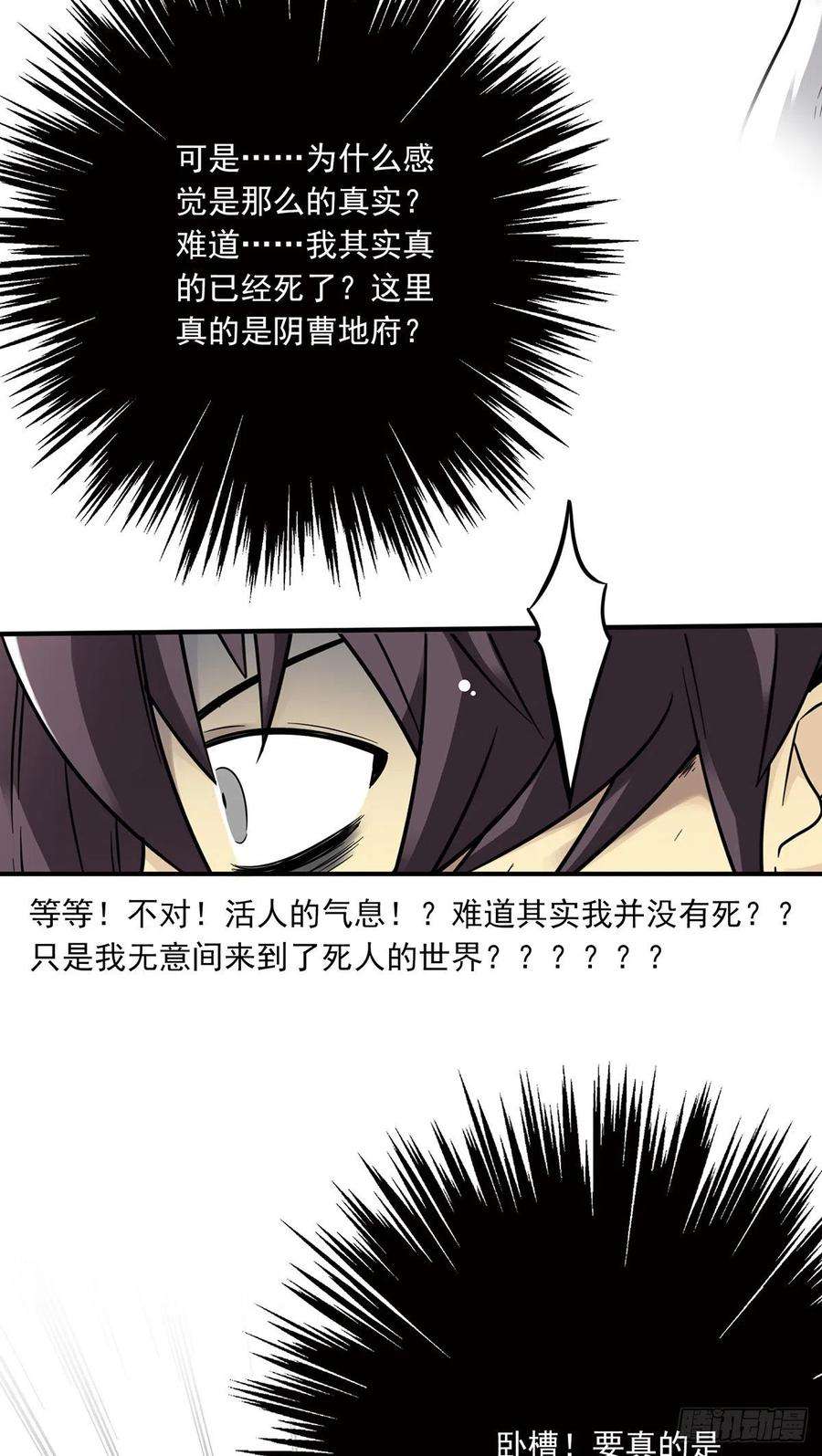 位列阴班二话：整蛊节目？