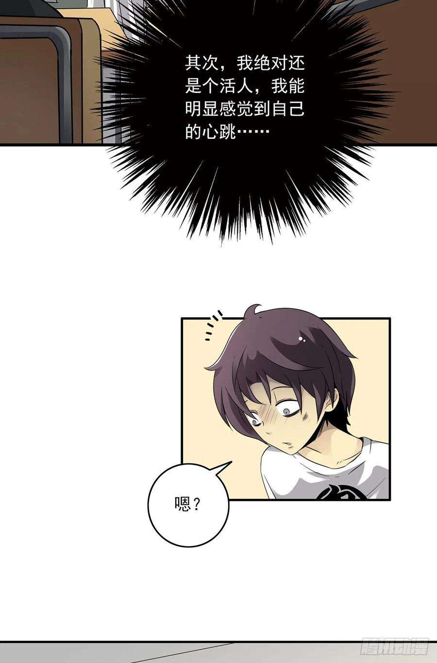 位列阴班二话：整蛊节目？