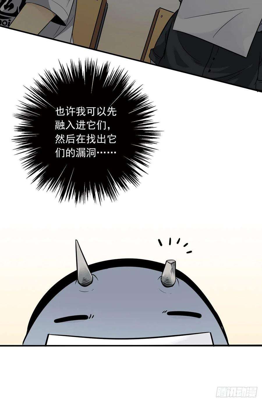 位列阴班二话：整蛊节目？
