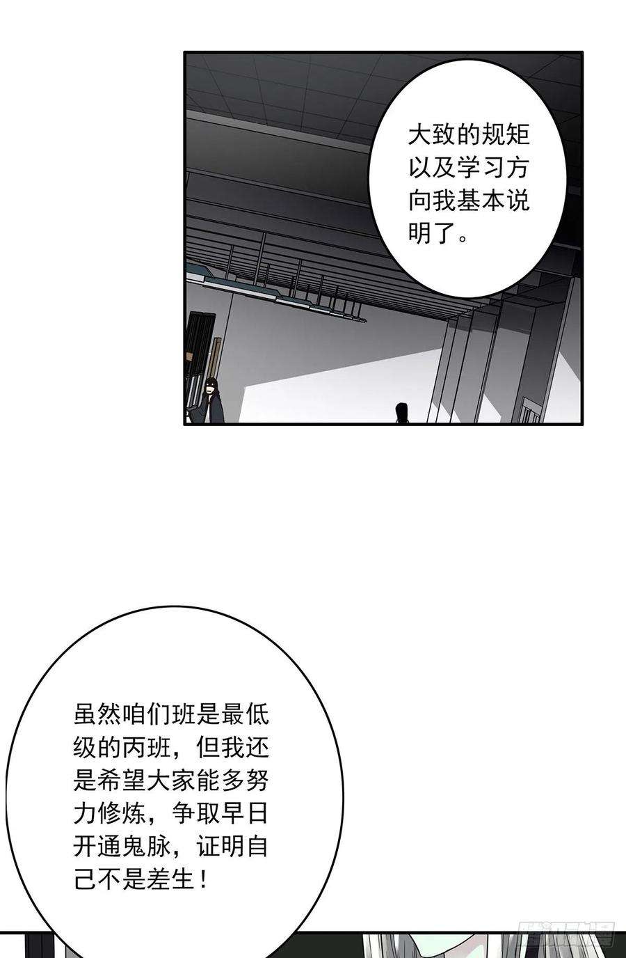 位列阴班二话：整蛊节目？