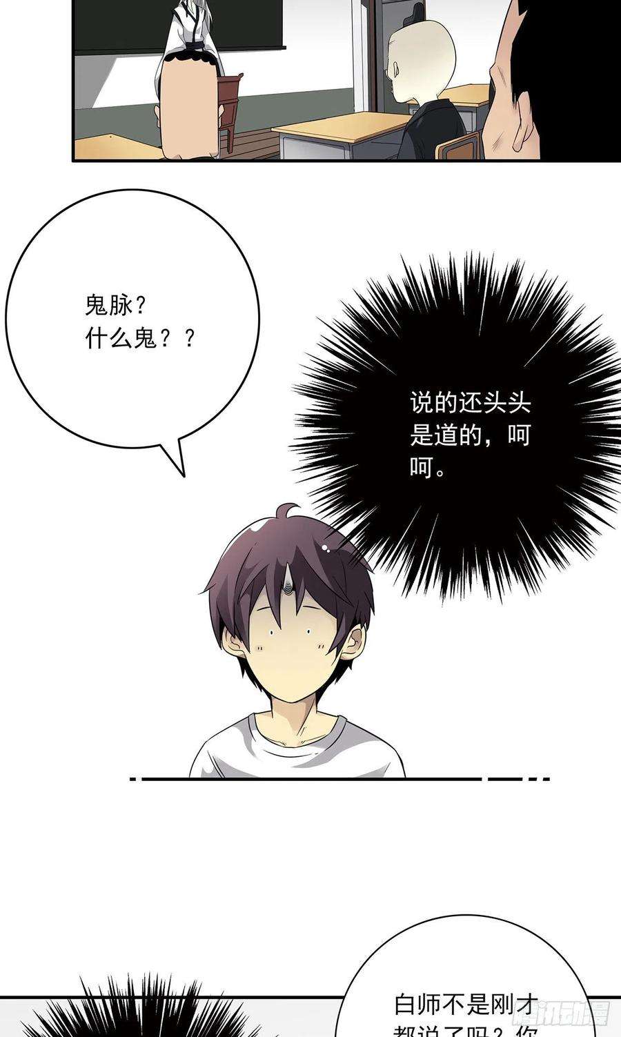 位列阴班二话：整蛊节目？
