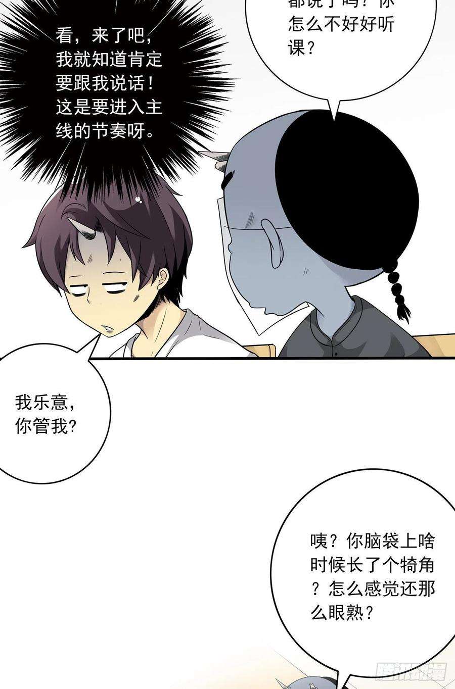 位列阴班二话：整蛊节目？