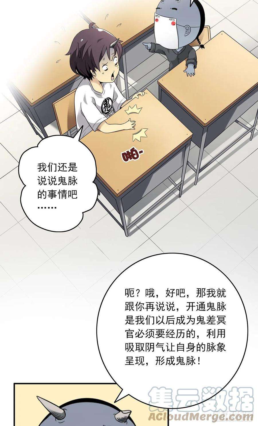 位列阴班二话：整蛊节目？
